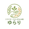 リラクゼーションサロン 手もみ処 ゆらり